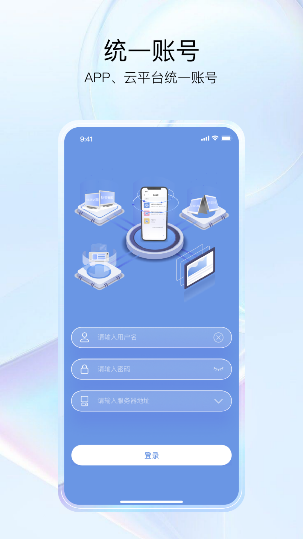 GoMeeting 截图 1