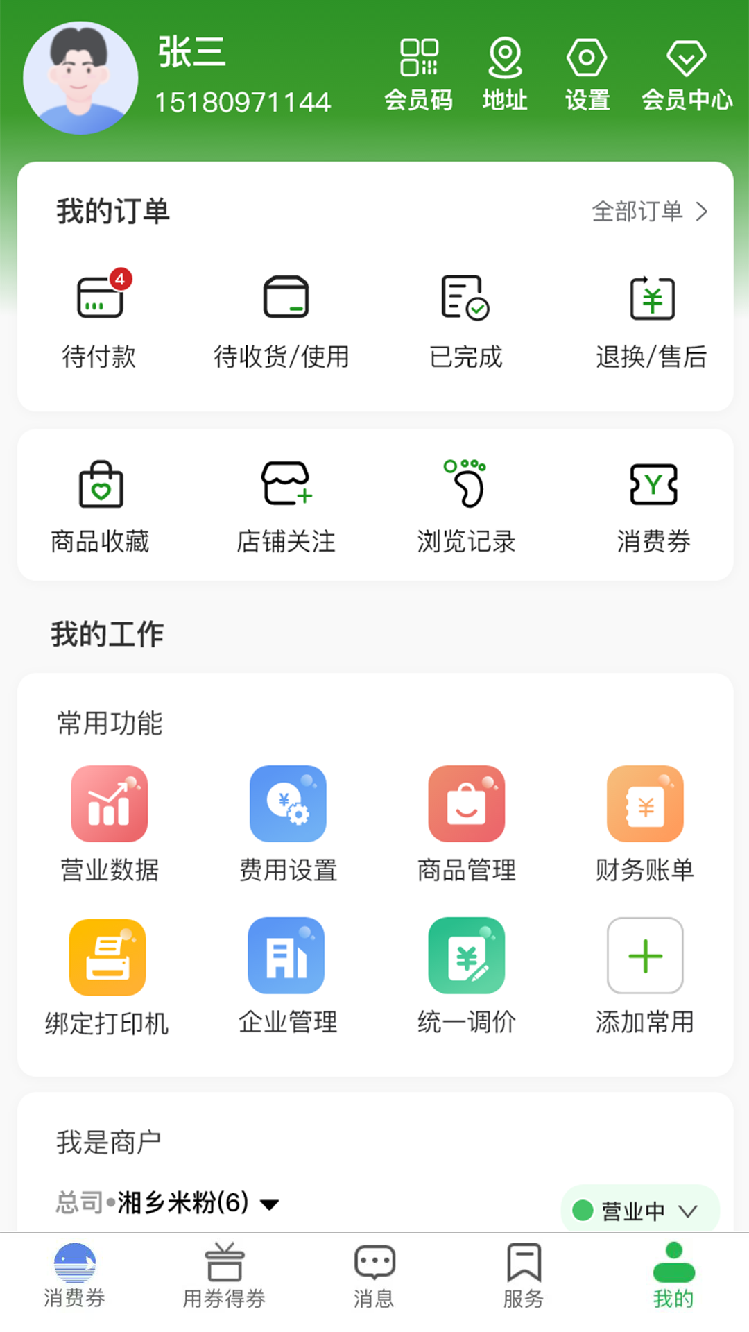 精彩截图-海大鱼2026官方新版