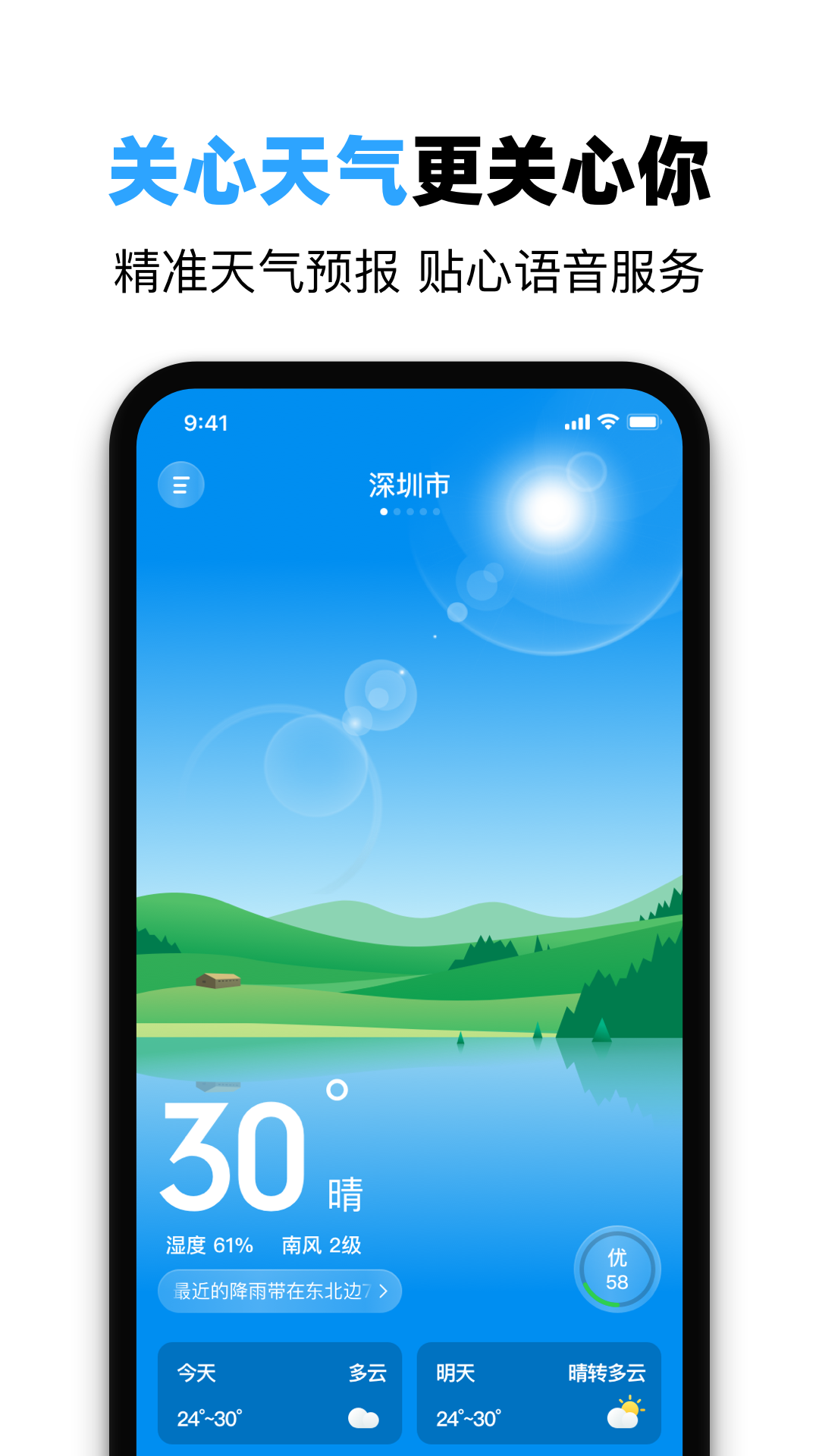 精彩截图-鲸鱼天气2025官方新版