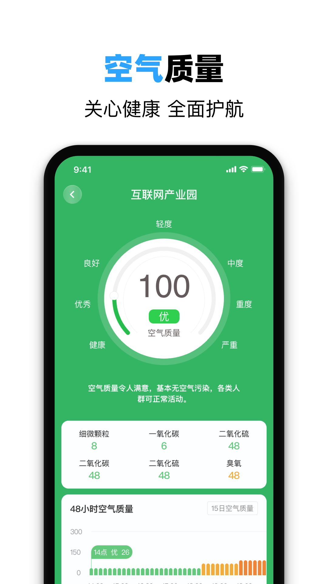 精彩截图-鲸鱼天气2025官方新版