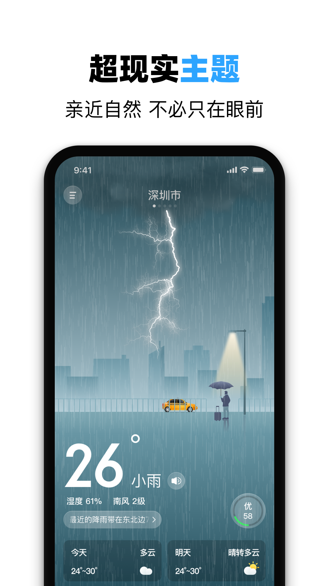 精彩截图-鲸鱼天气2025官方新版