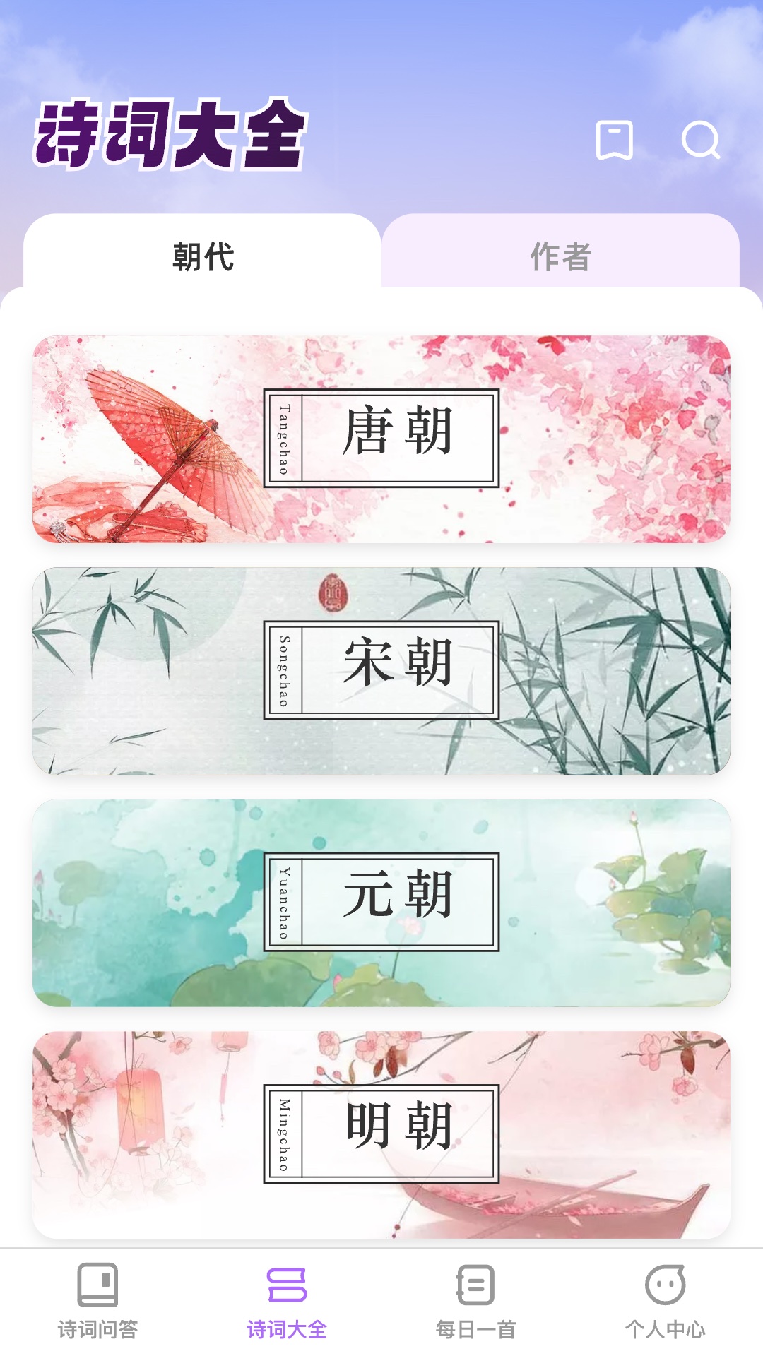 精彩截图-智问智答2025官方新版