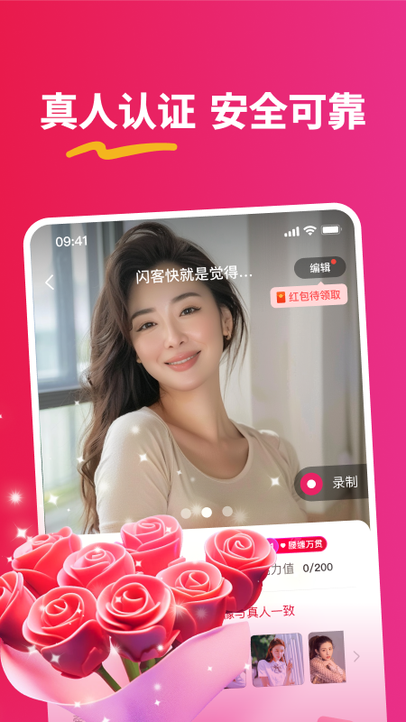 精彩截图-缘会2025官方新版