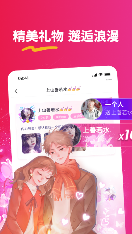 精彩截图-缘会2025官方新版