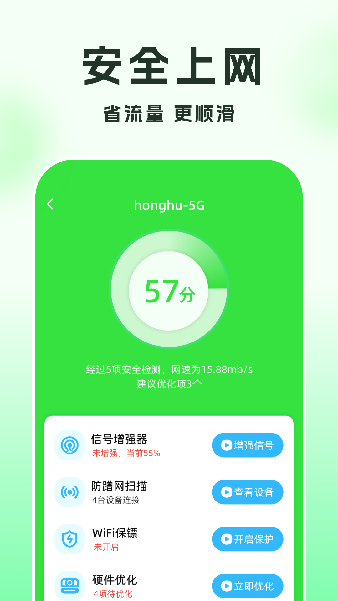 精彩截图-WiFi钥匙趣连2025官方新版