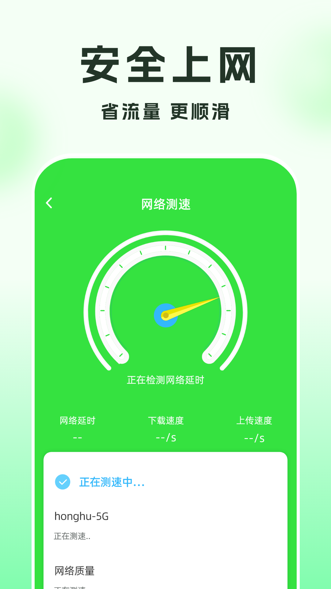 精彩截图-WiFi钥匙趣连2025官方新版