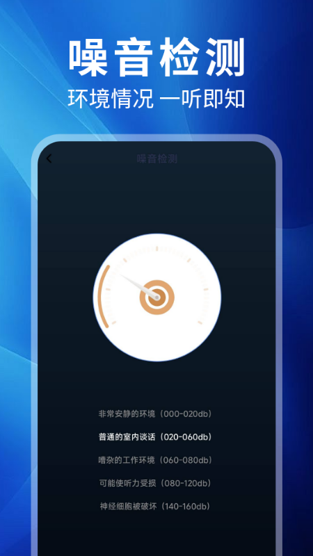 WiFi钥匙趣连 截图 2