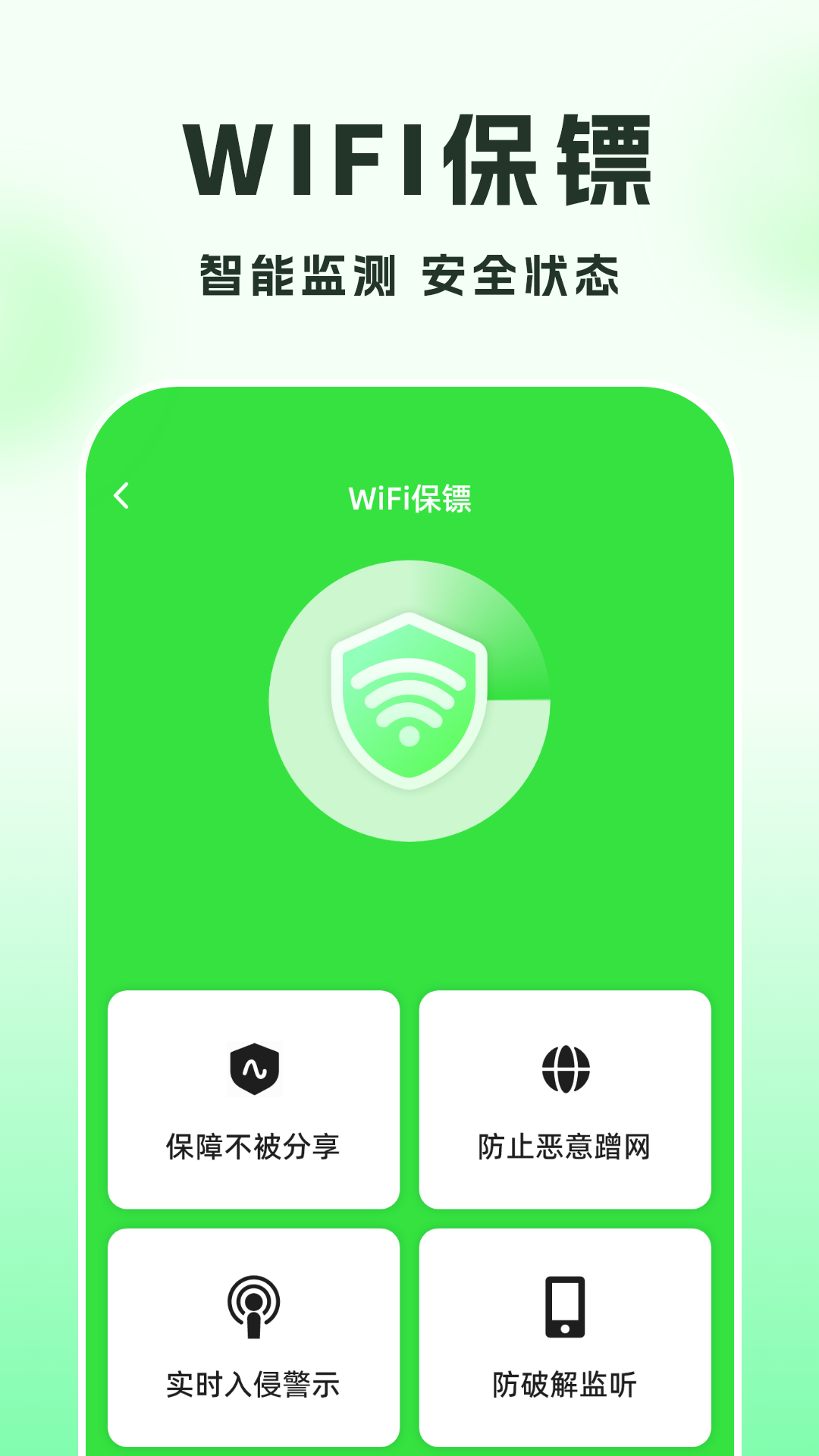 精彩截图-WiFi钥匙趣连2025官方新版