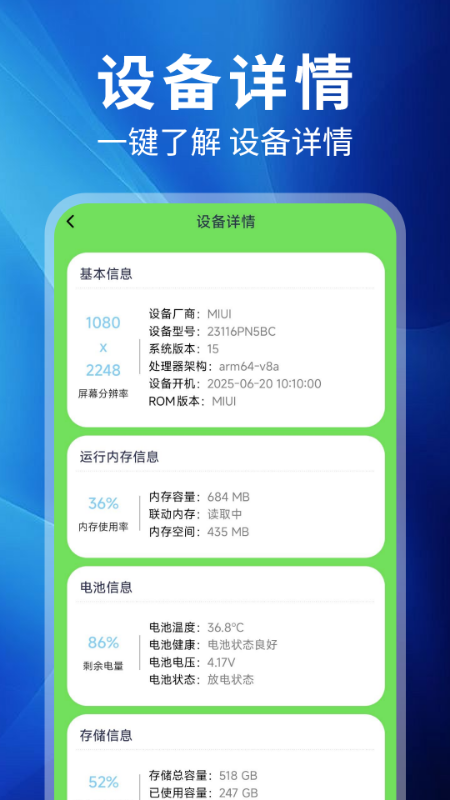 WiFi钥匙趣连 截图 4