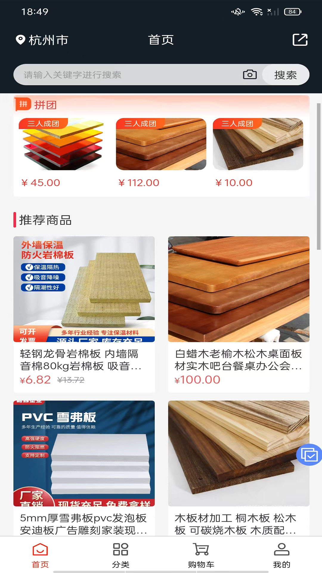 精彩截图-云购建材2026官方新版