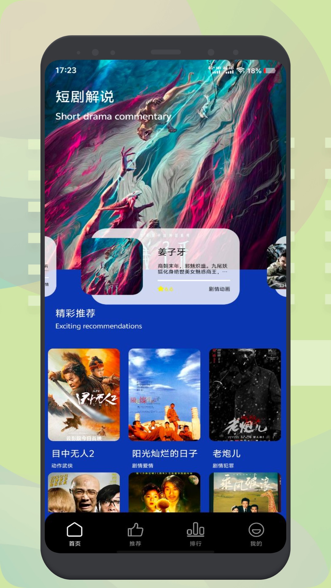 精彩截图-小柠檬追剧播放器2025官方新版
