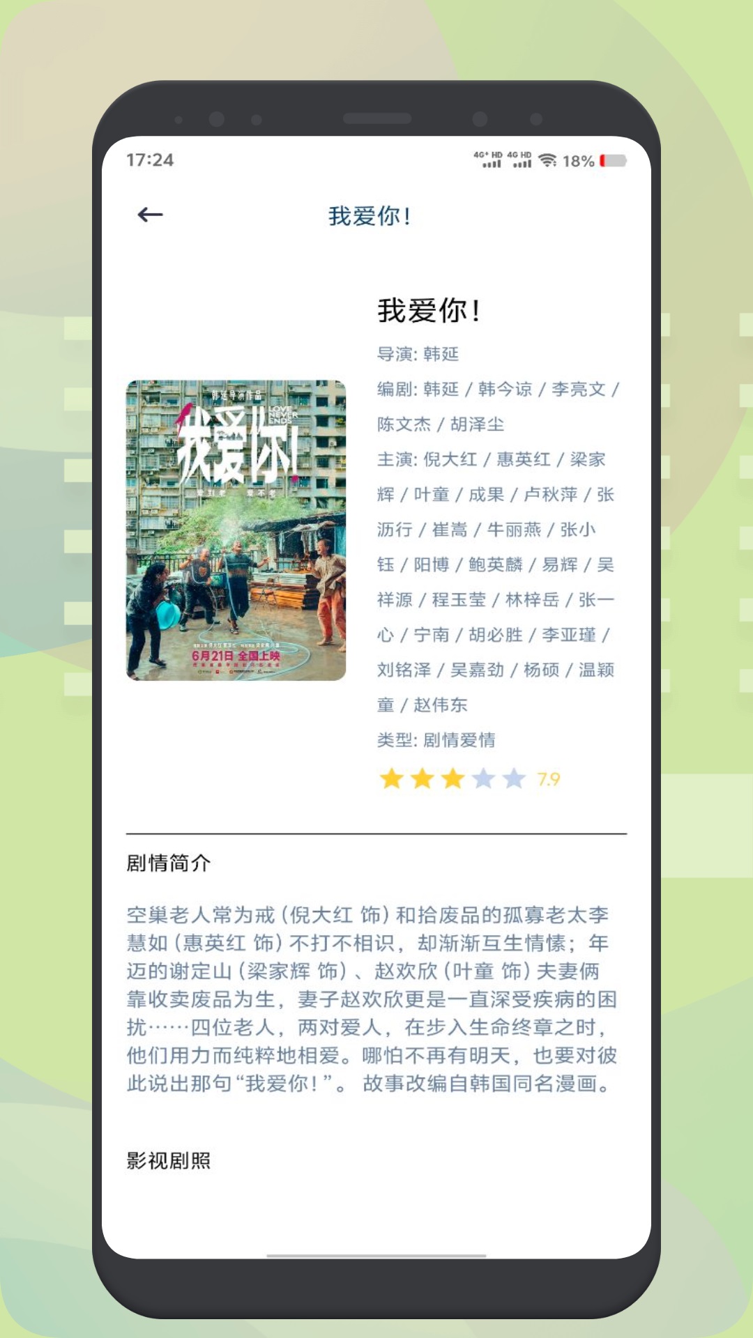 精彩截图-小柠檬追剧播放器2025官方新版