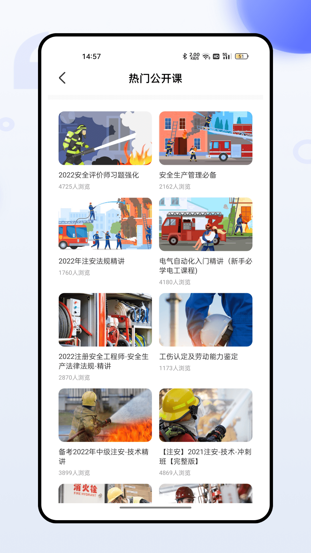 精彩截图-智慧消防2024官方新版