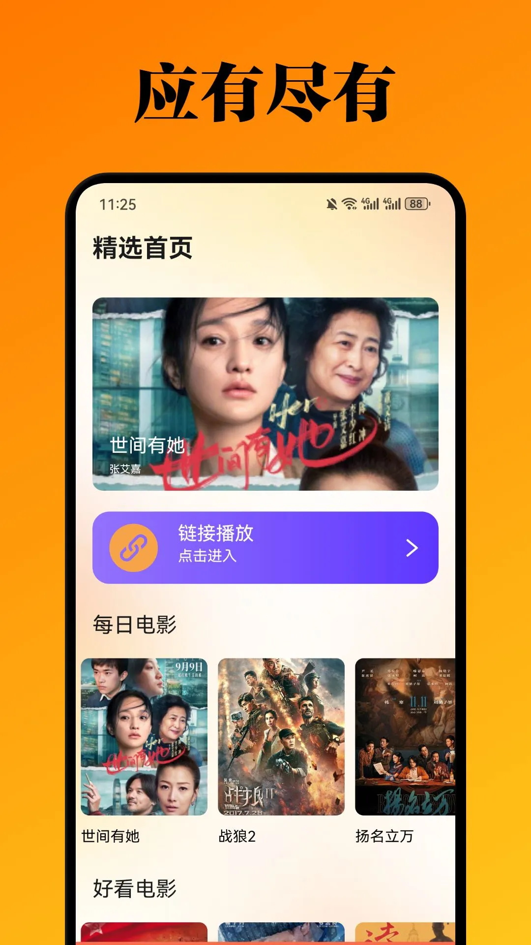 精彩截图-奇妙影视2026官方新版