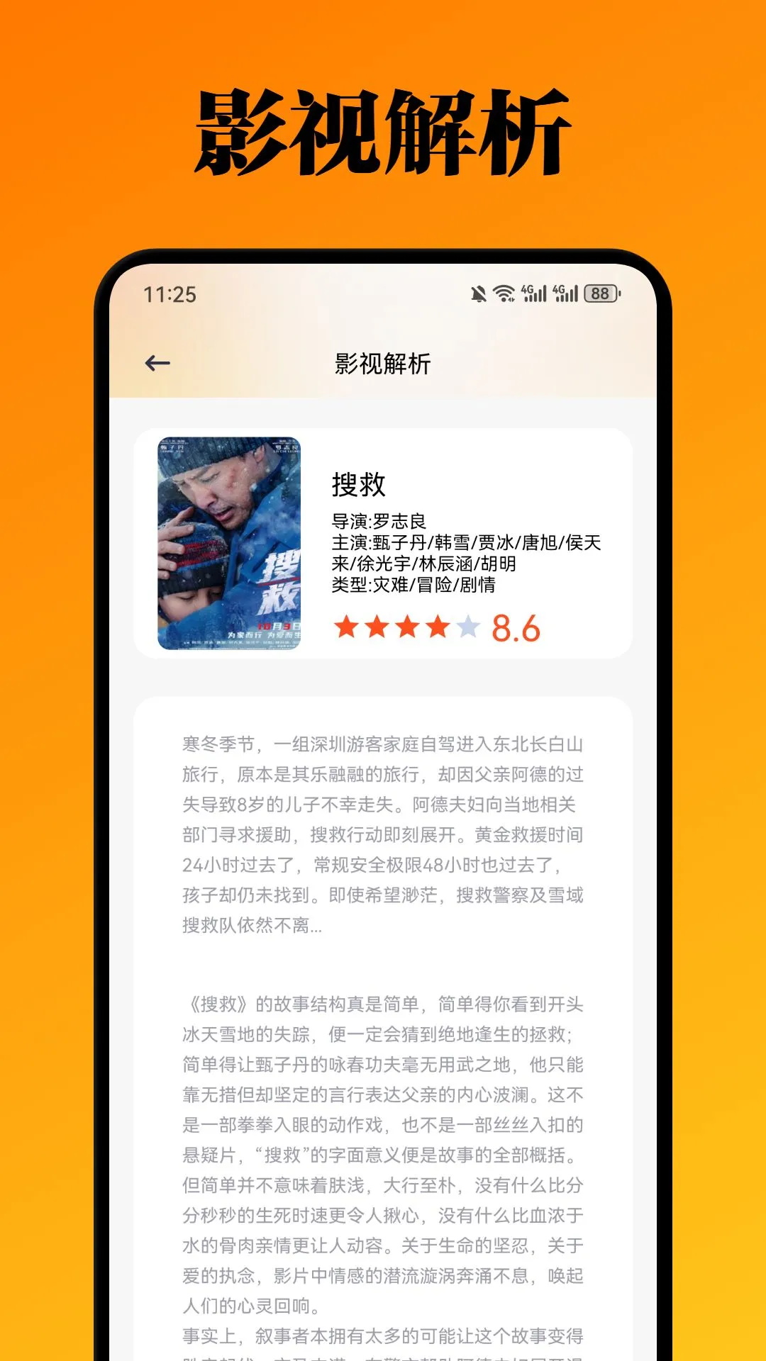 精彩截图-奇妙影视2026官方新版