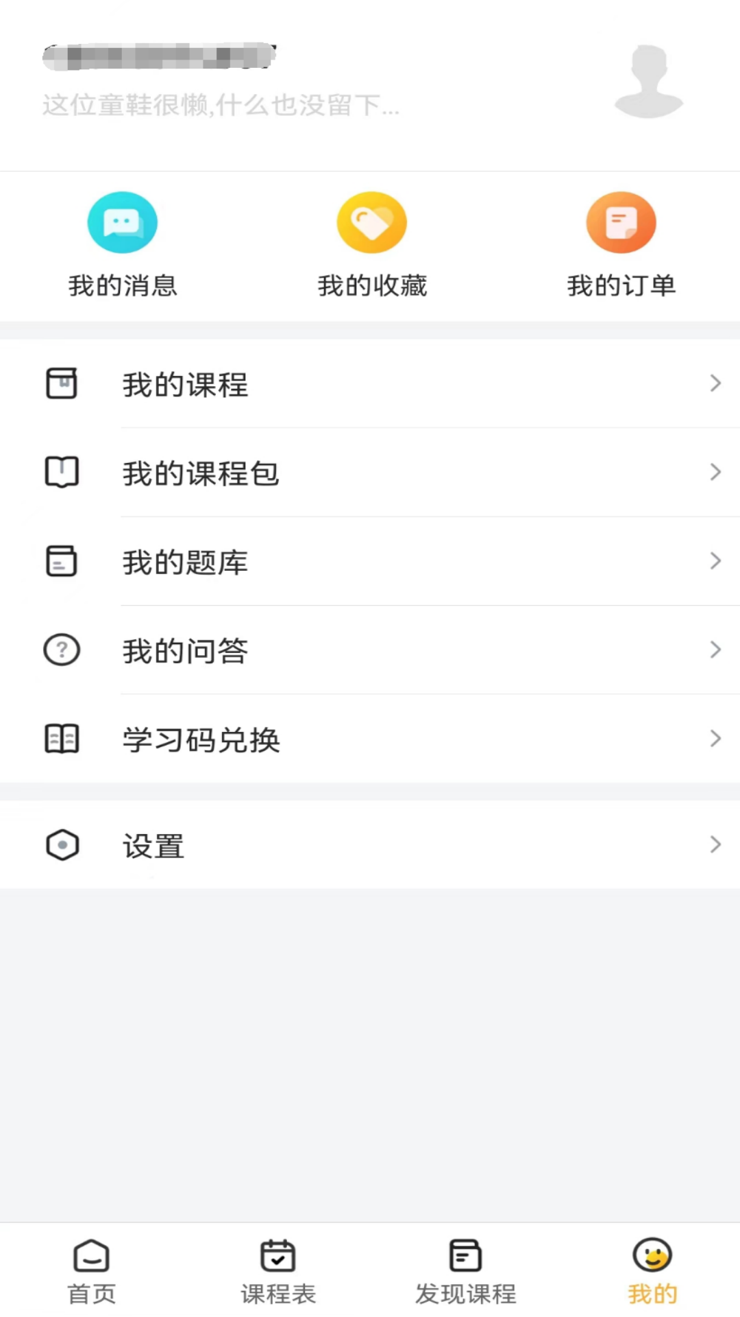 精彩截图-德志教育2025官方新版