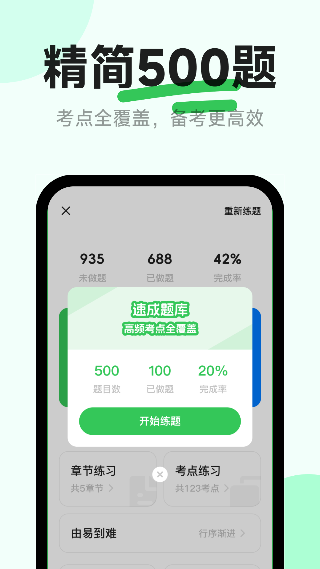 精彩截图-风车驾考2025官方新版