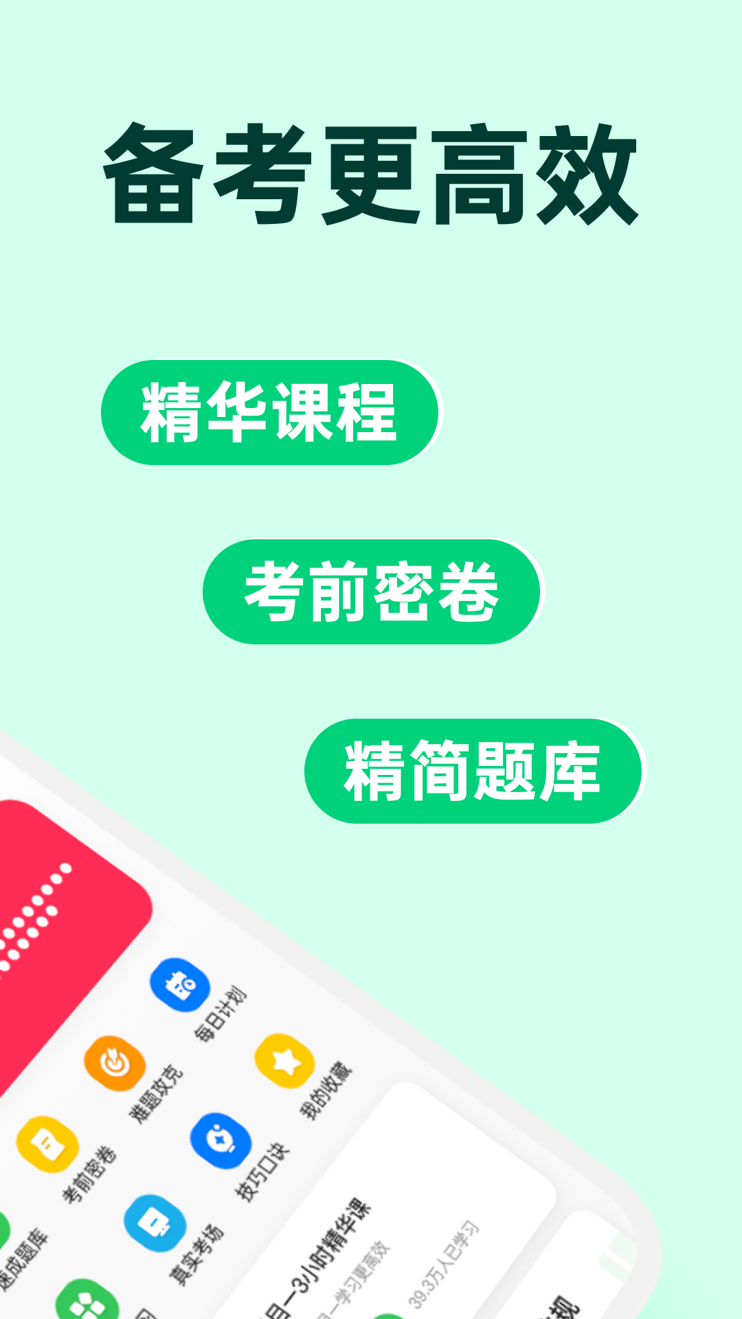 精彩截图-风车驾考2026官方新版