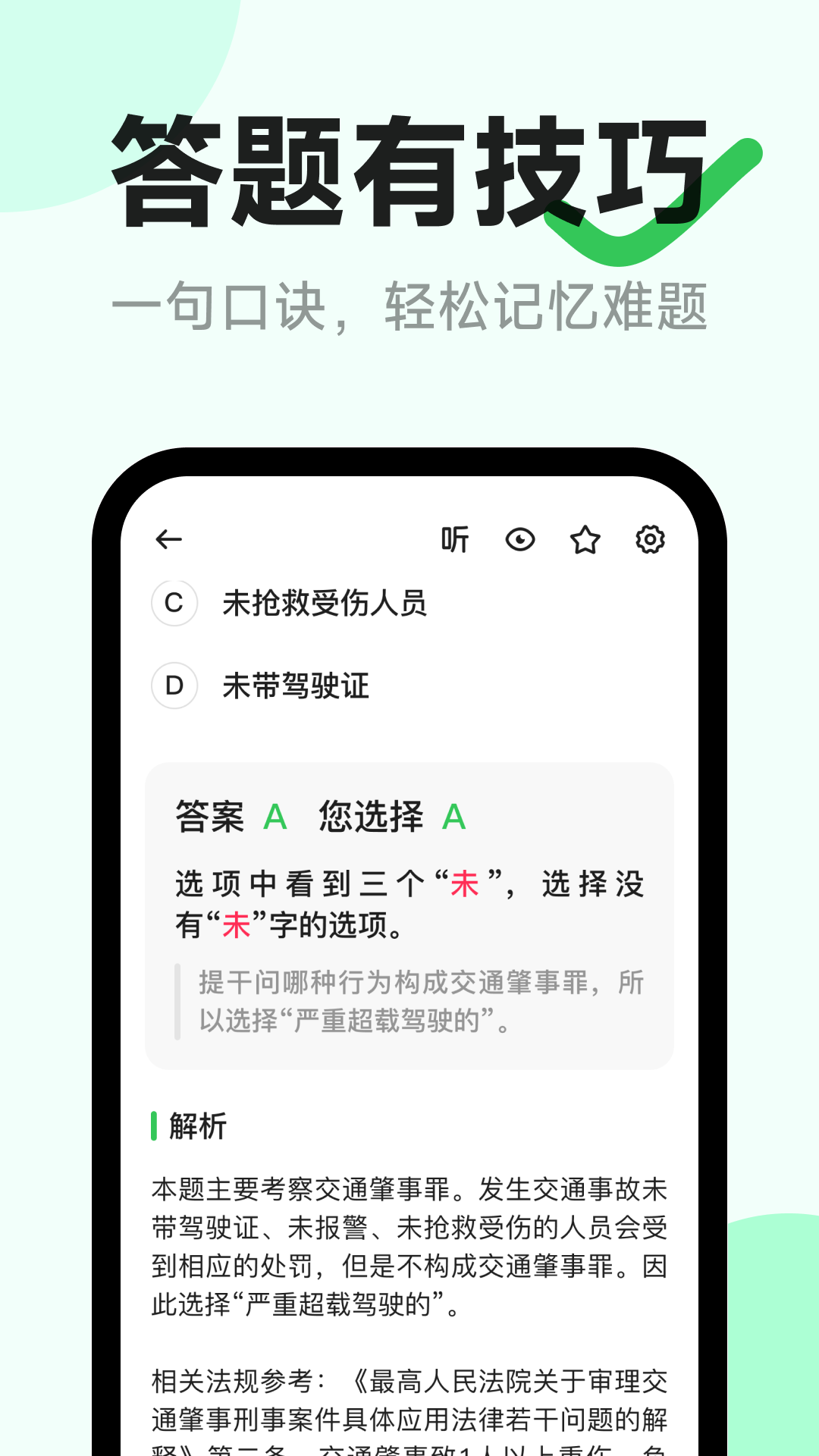 精彩截图-风车驾考2025官方新版