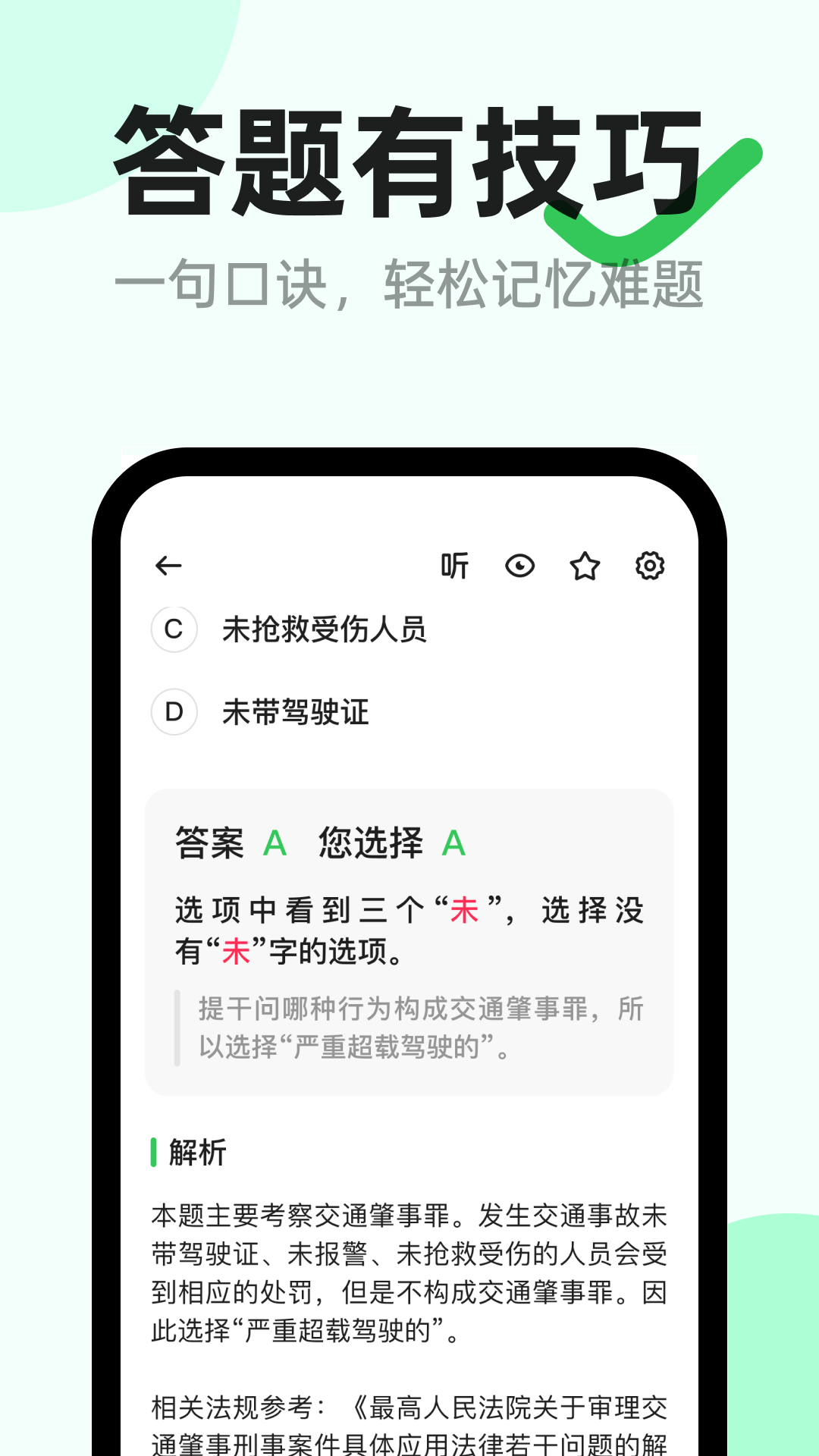 精彩截图-风车驾考2026官方新版