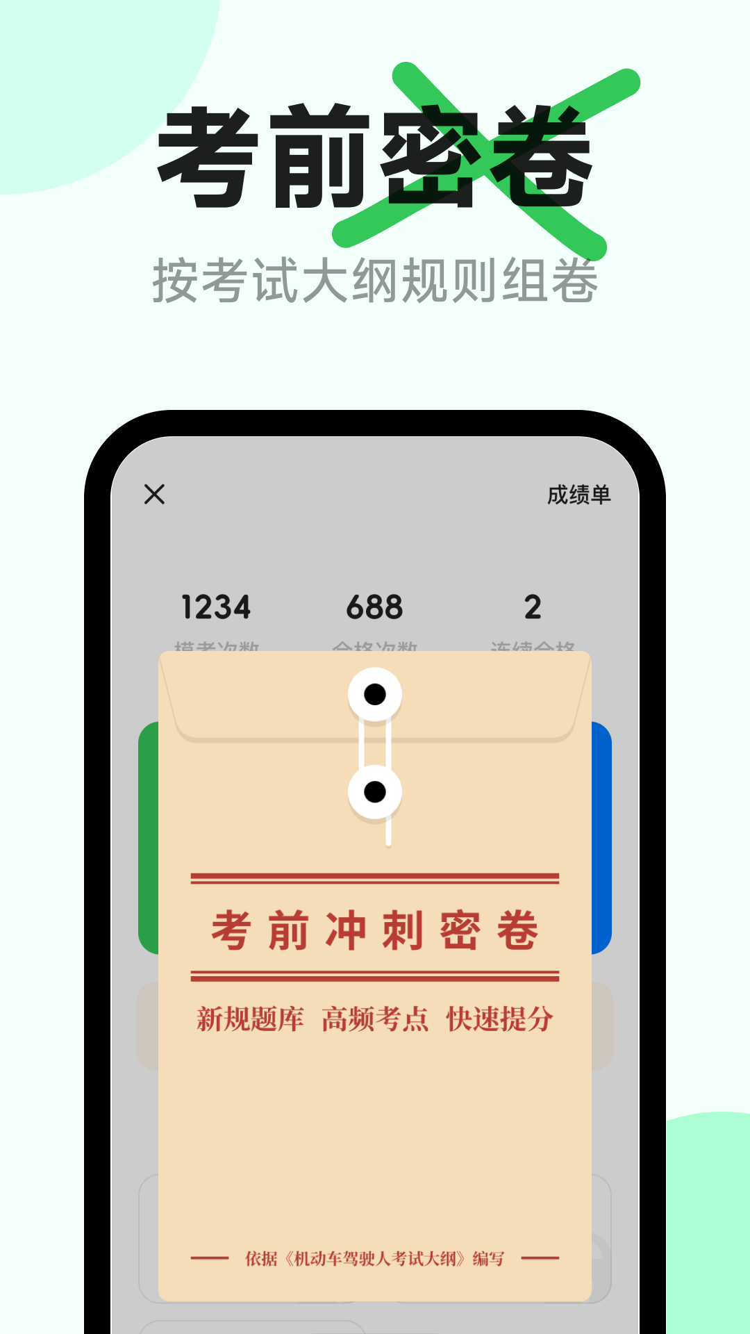 精彩截图-风车驾考2025官方新版