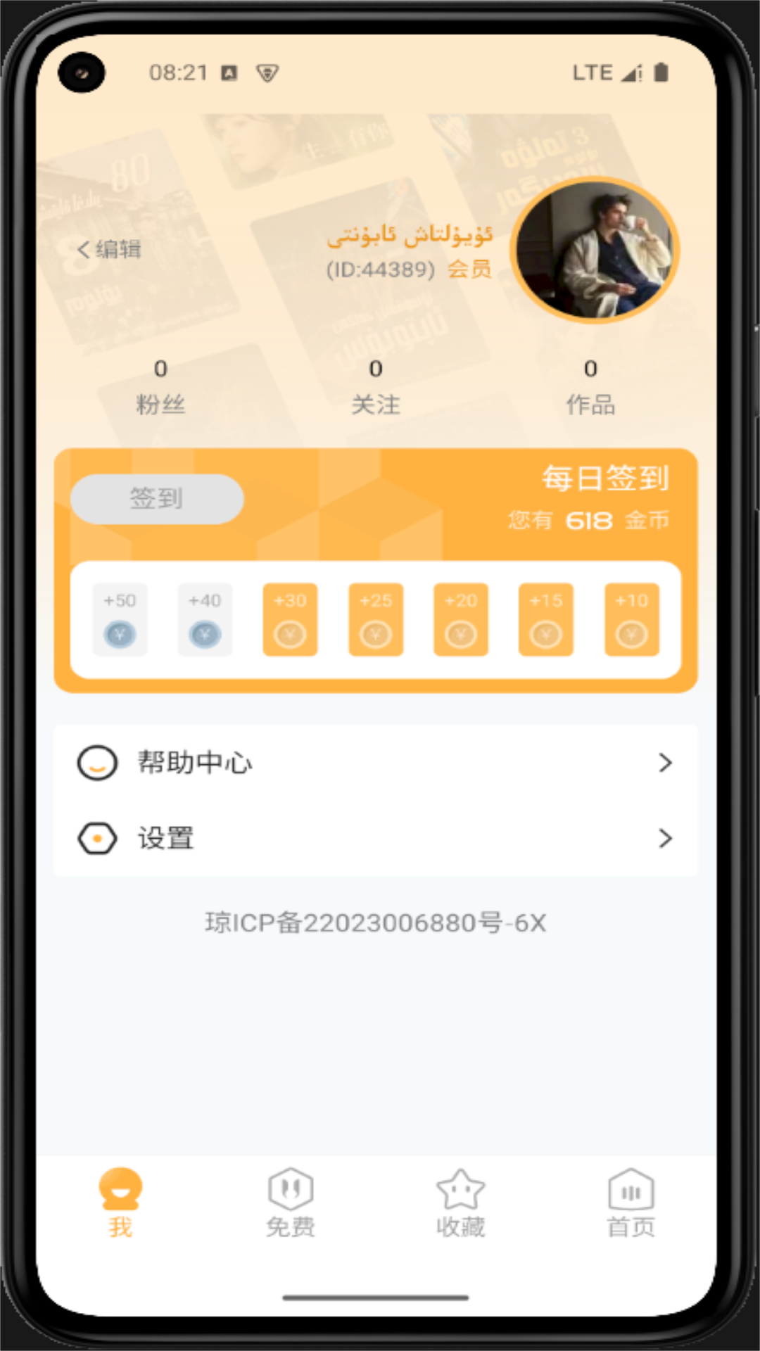 精彩截图-uyultax2026官方新版