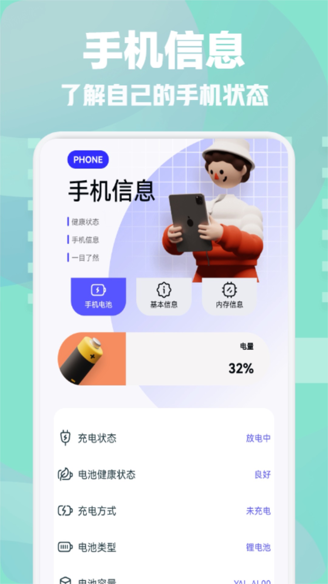 精彩截图-一键换机2025官方新版