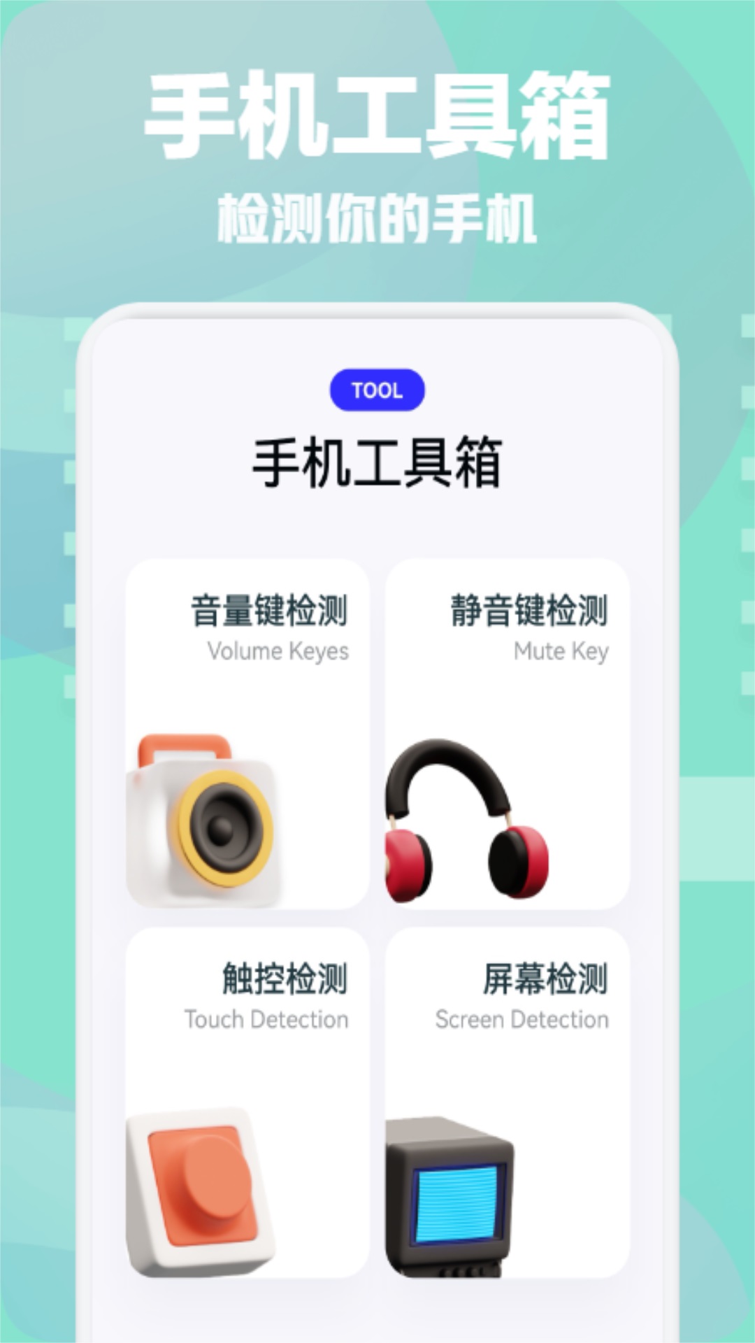 精彩截图-一键换机2025官方新版