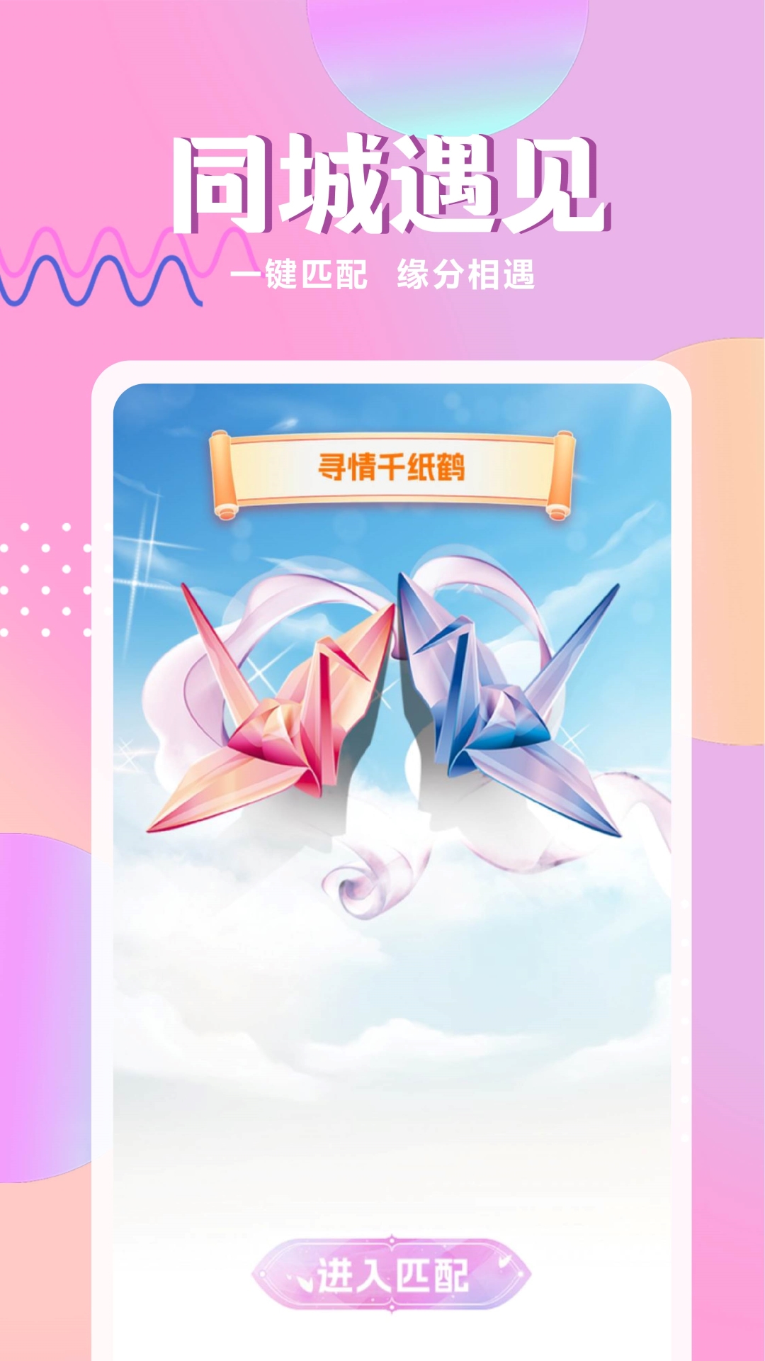 心仪截图