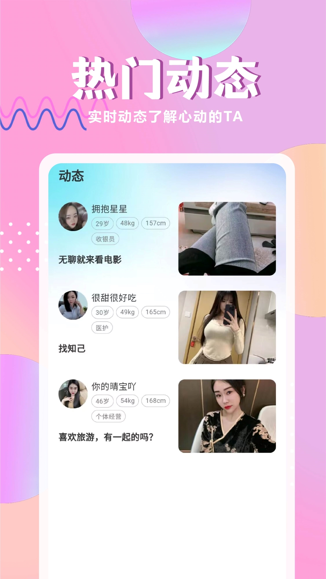 精彩截图-心仪2025官方新版