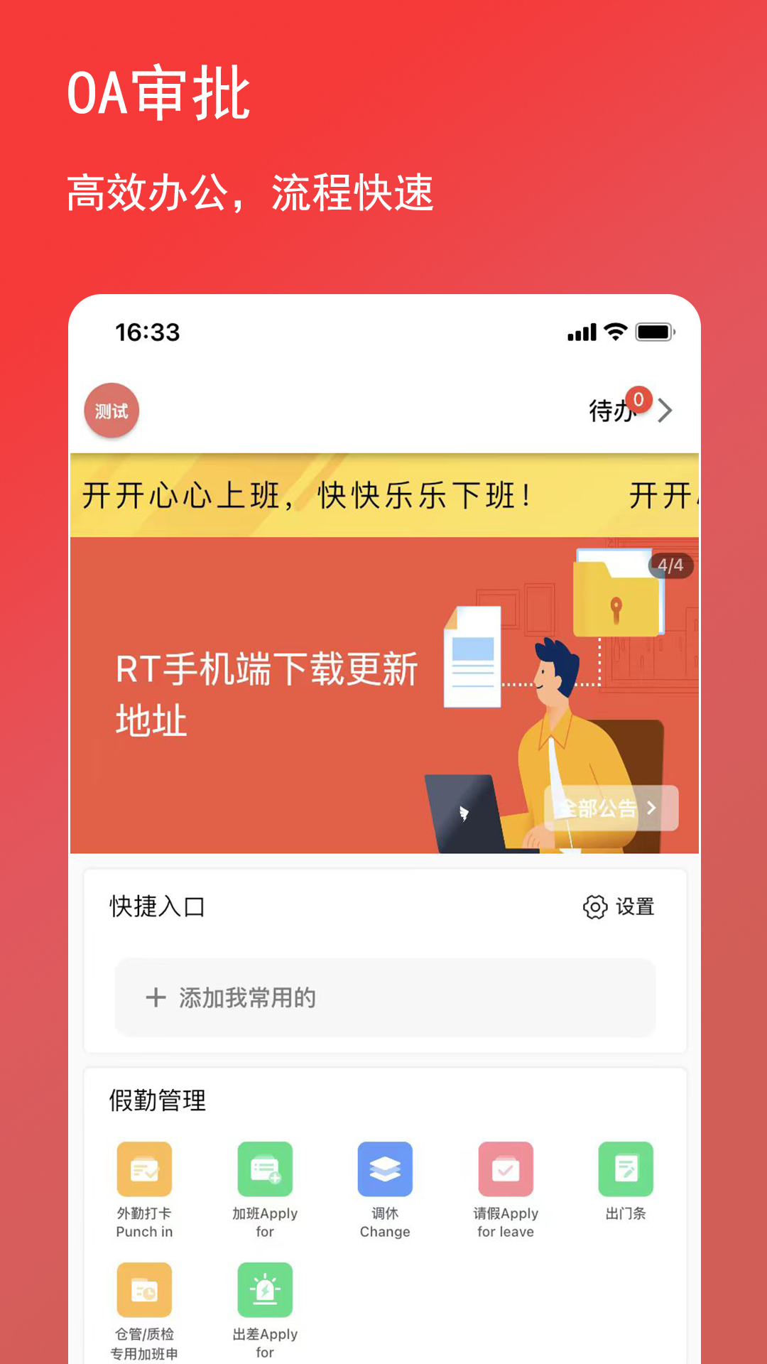 精彩截图-RT2025官方新版