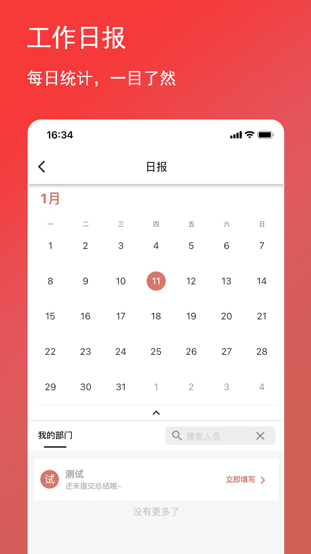 精彩截图-RT2025官方新版