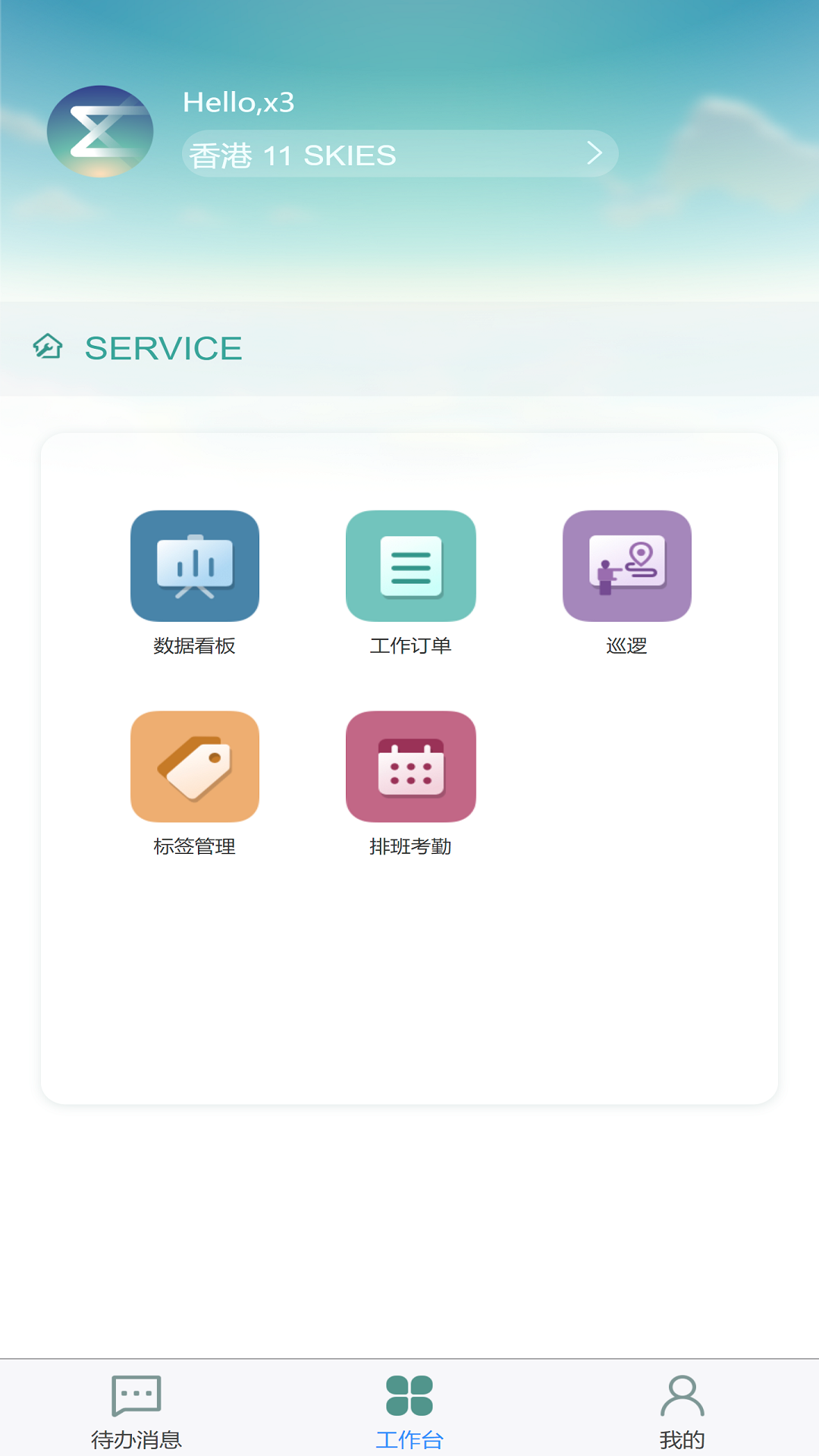 精彩截图-XigmaCloud2025官方新版