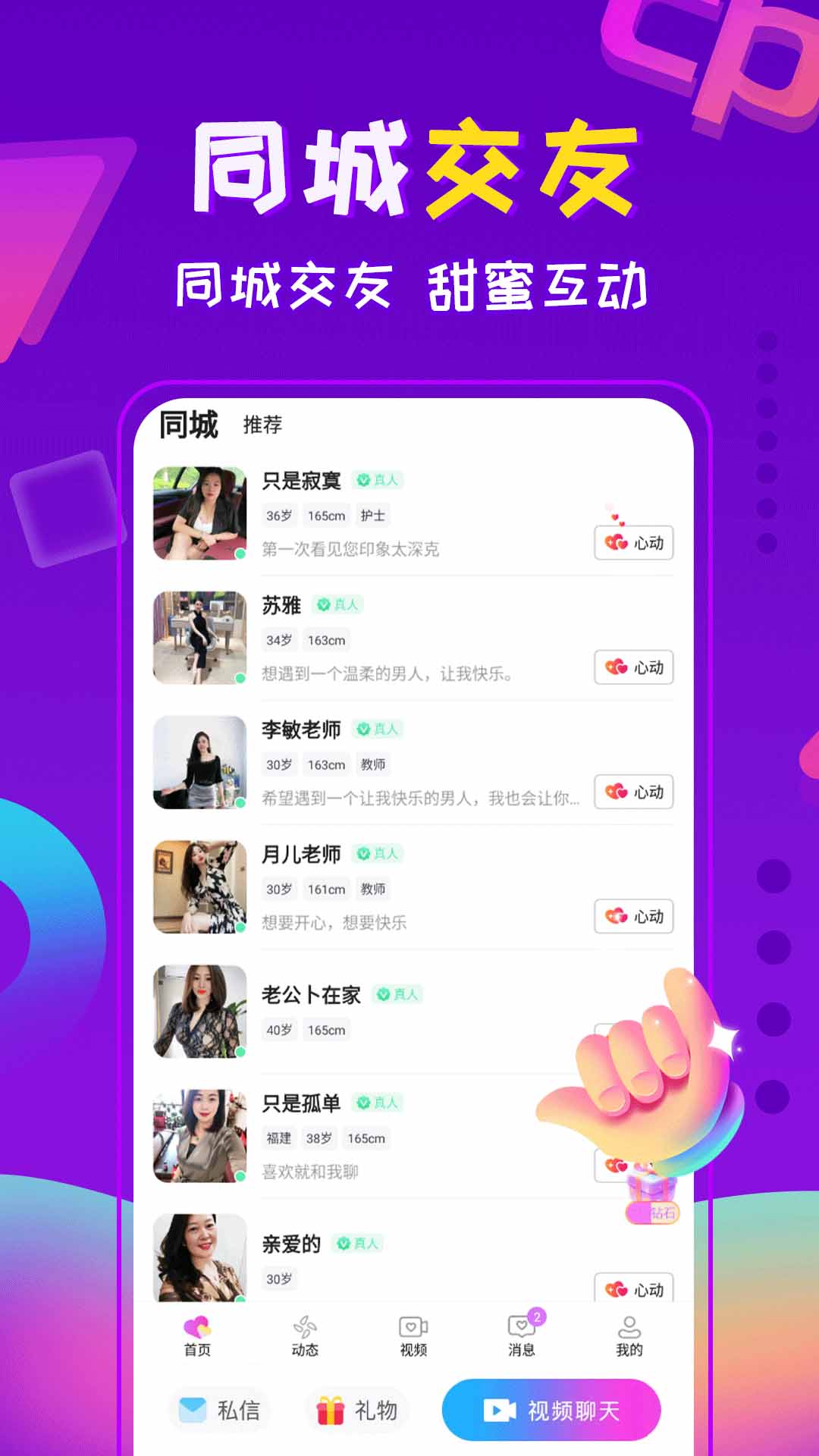 精彩截图-附近夜友2025官方新版