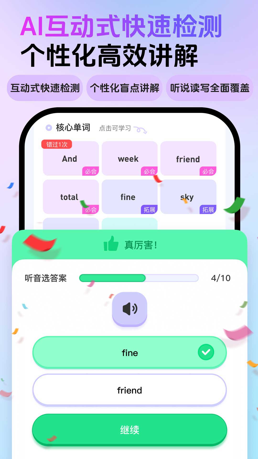精彩截图-英语嘟嘟2026官方新版