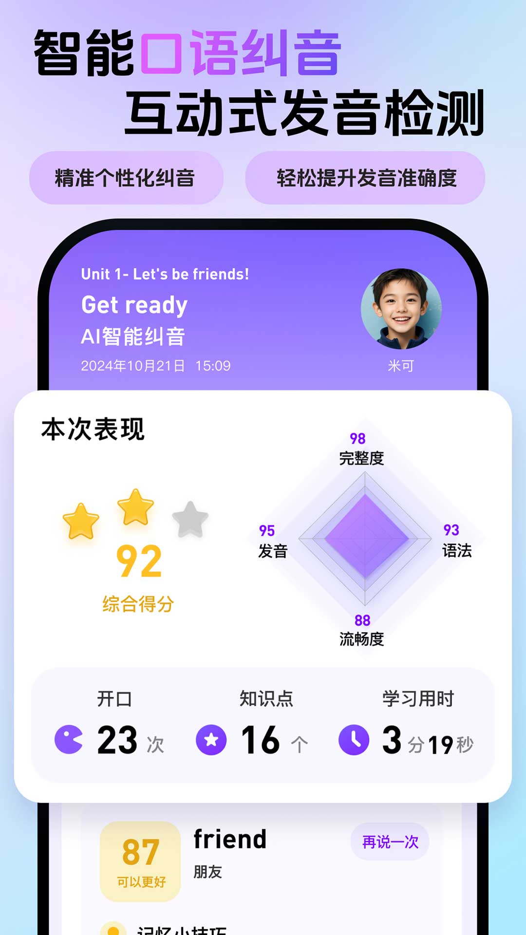 精彩截图-英语嘟嘟2026官方新版