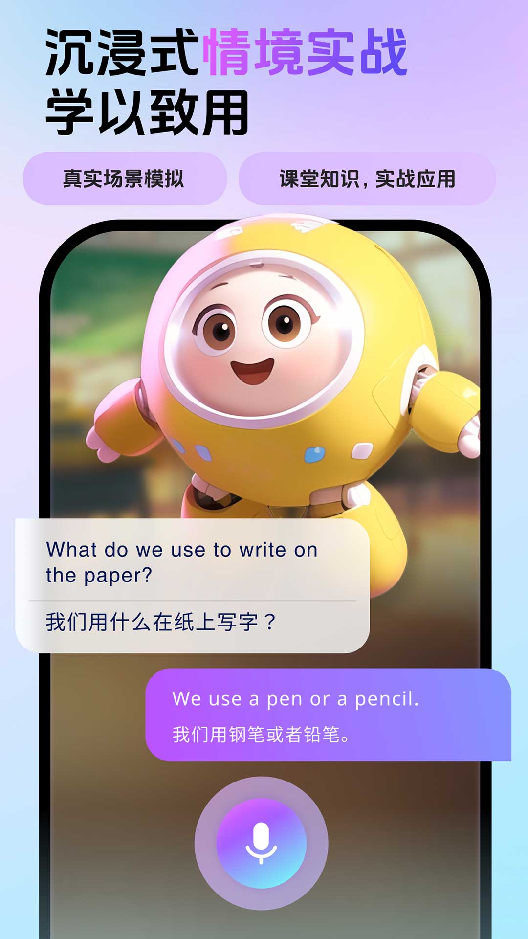 精彩截图-英语嘟嘟2026官方新版