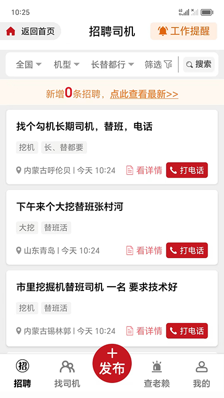 精彩截图-51机械2025官方新版