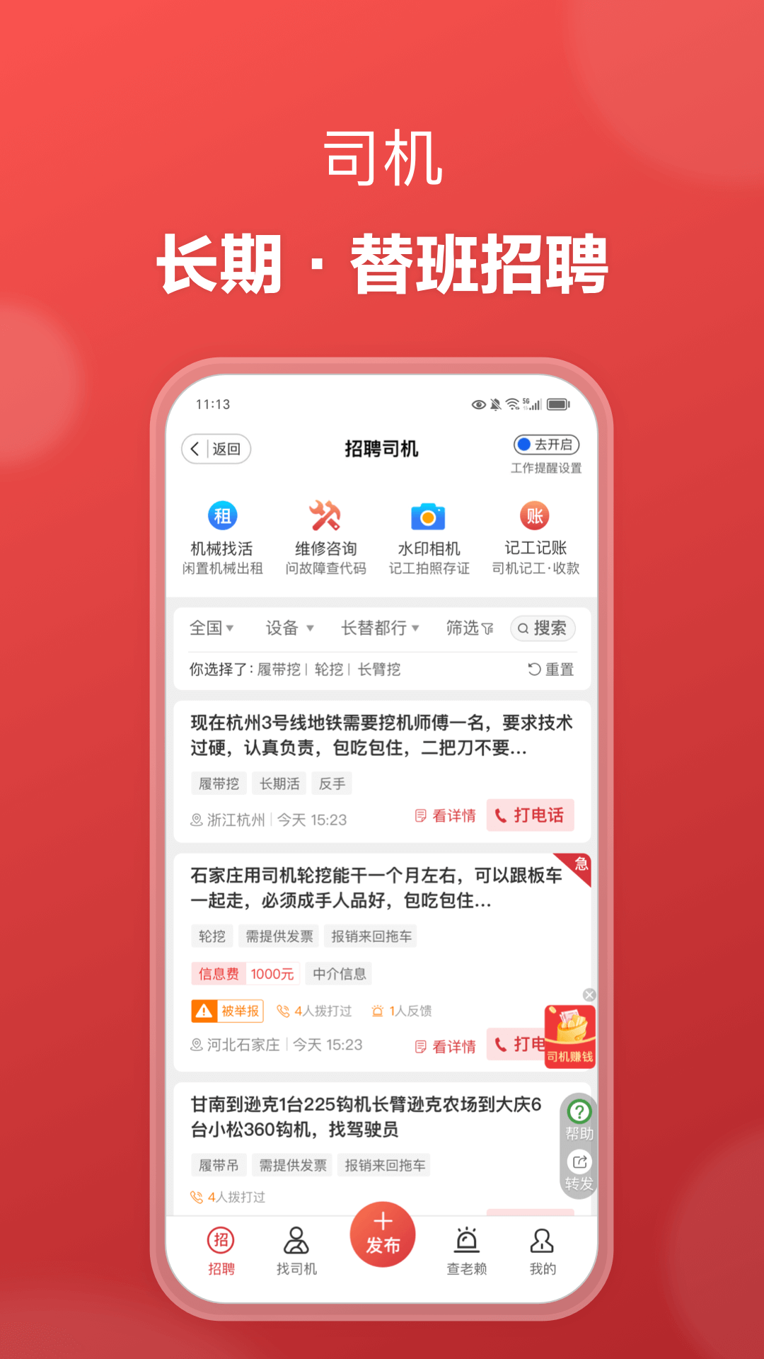 精彩截图-51机械2026官方新版