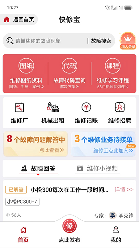 精彩截图-51机械2025官方新版