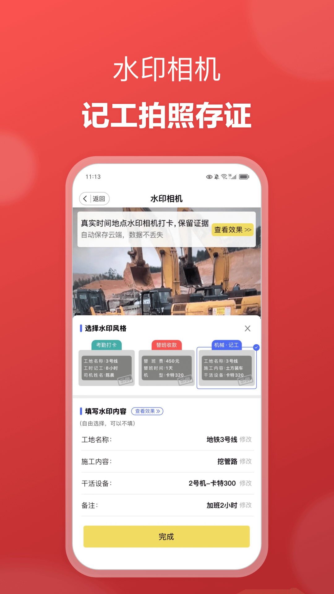 精彩截图-51机械2026官方新版