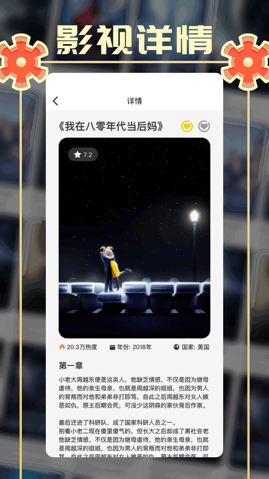精彩截图-小城追剧2025官方新版