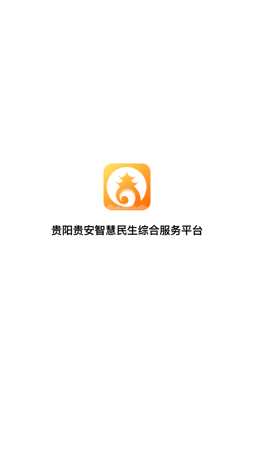 精彩截图-爽贵阳2026官方新版