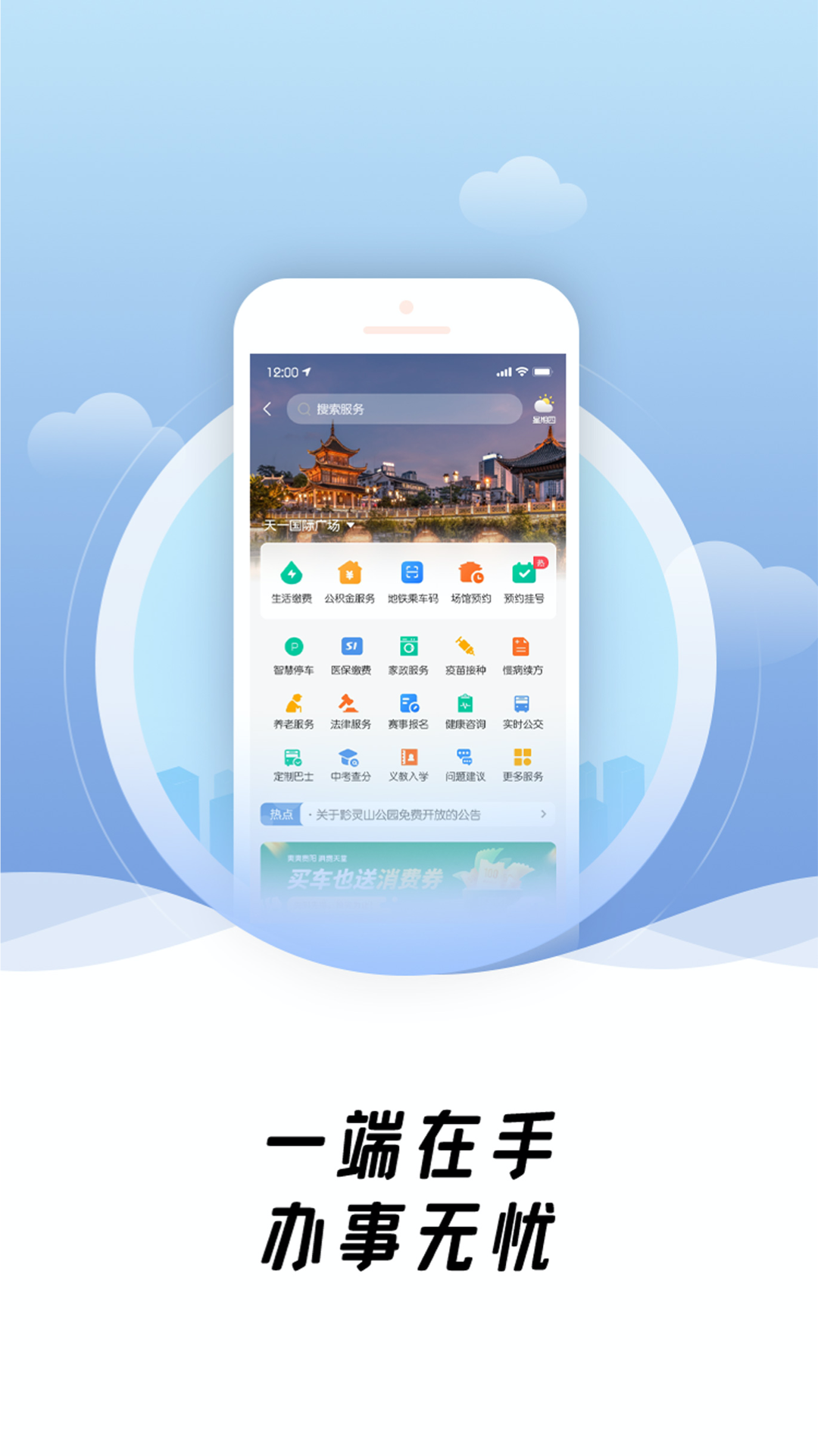 精彩截图-爽贵阳2026官方新版
