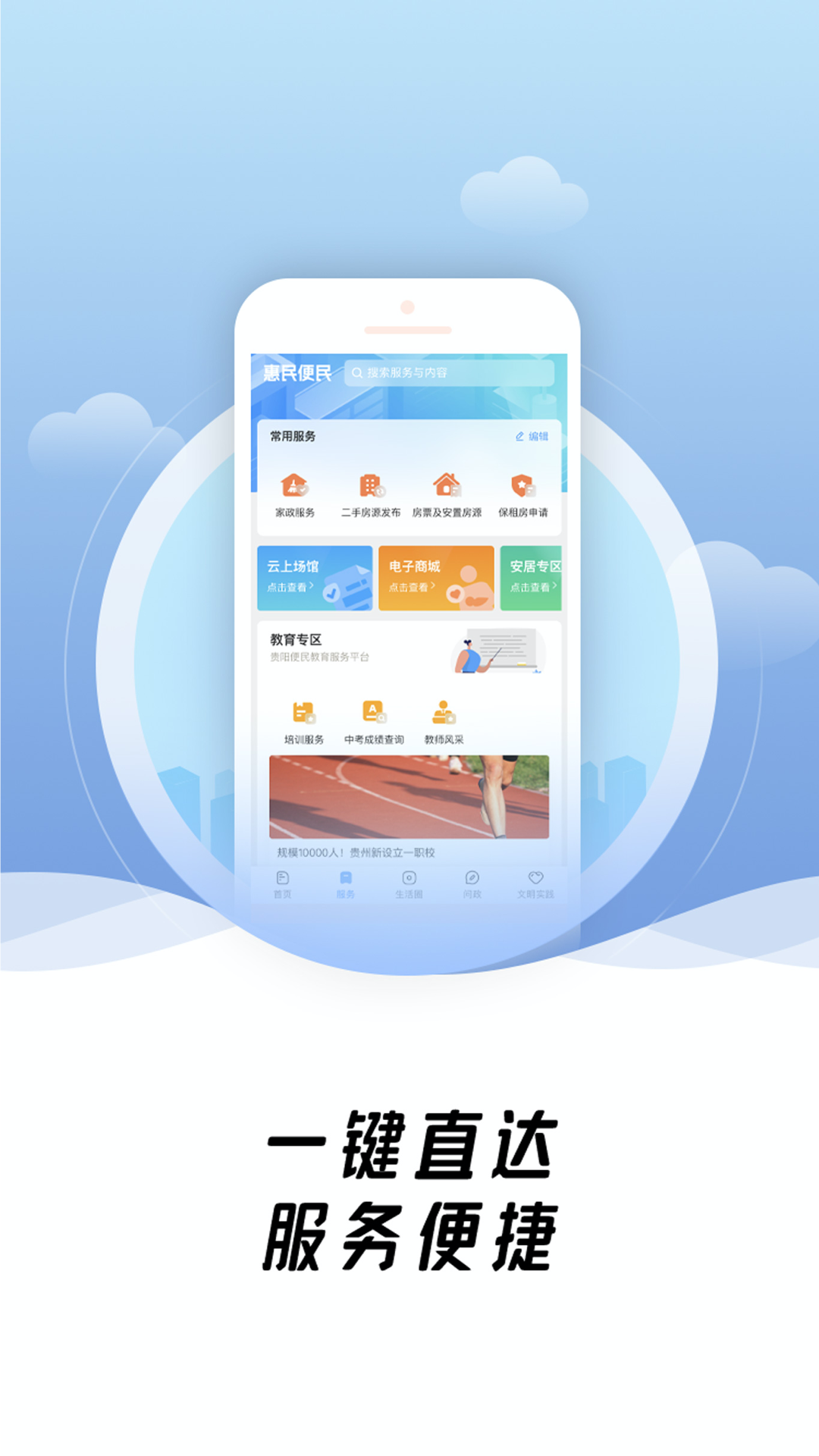 精彩截图-爽贵阳2025官方新版