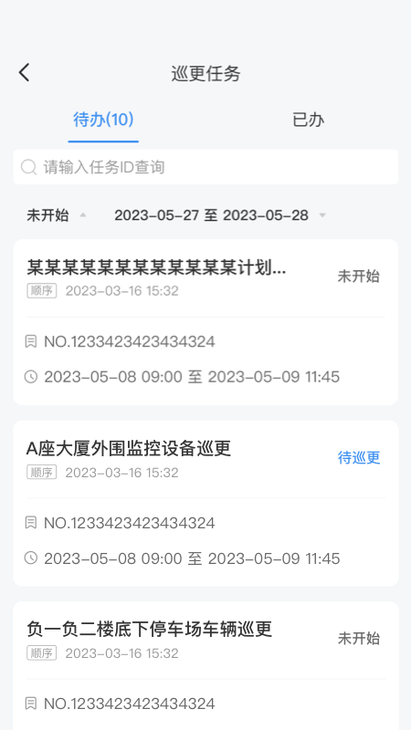 精彩截图-楼管家2026官方新版