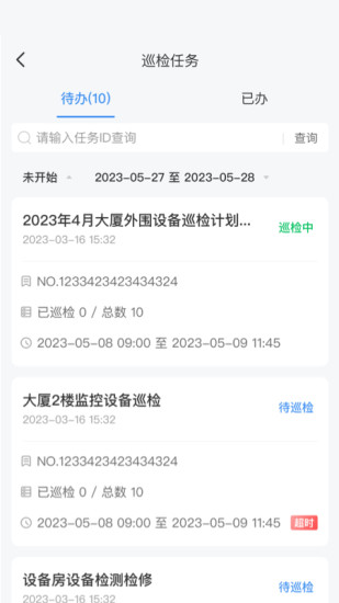 精彩截图-楼管家2024官方新版