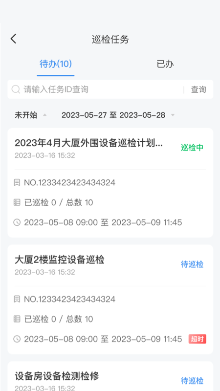 精彩截图-楼管家2026官方新版