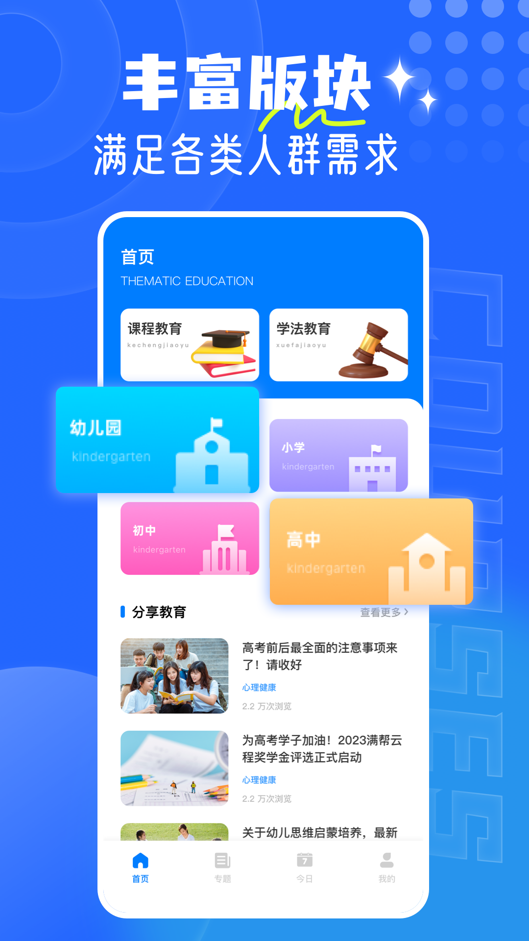 精彩截图-和学在线2025官方新版