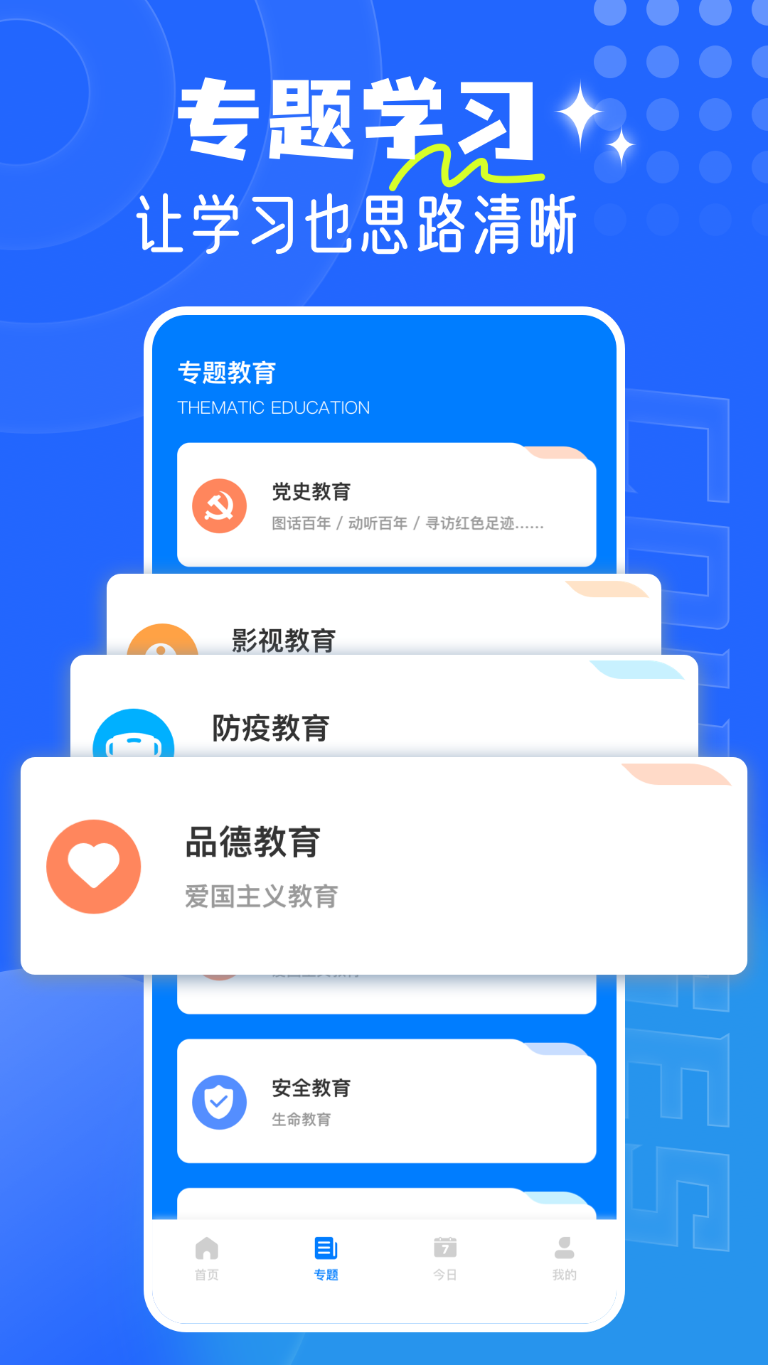 精彩截图-和学在线2025官方新版